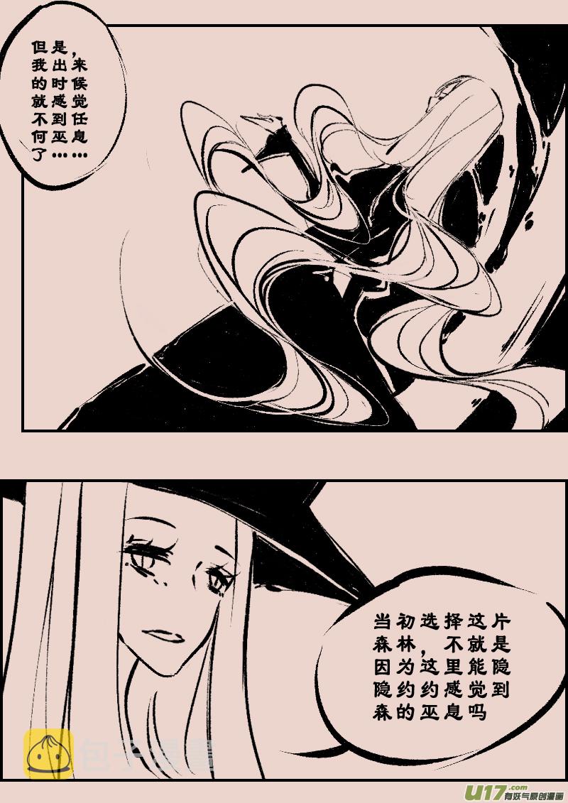 第99话  森林26