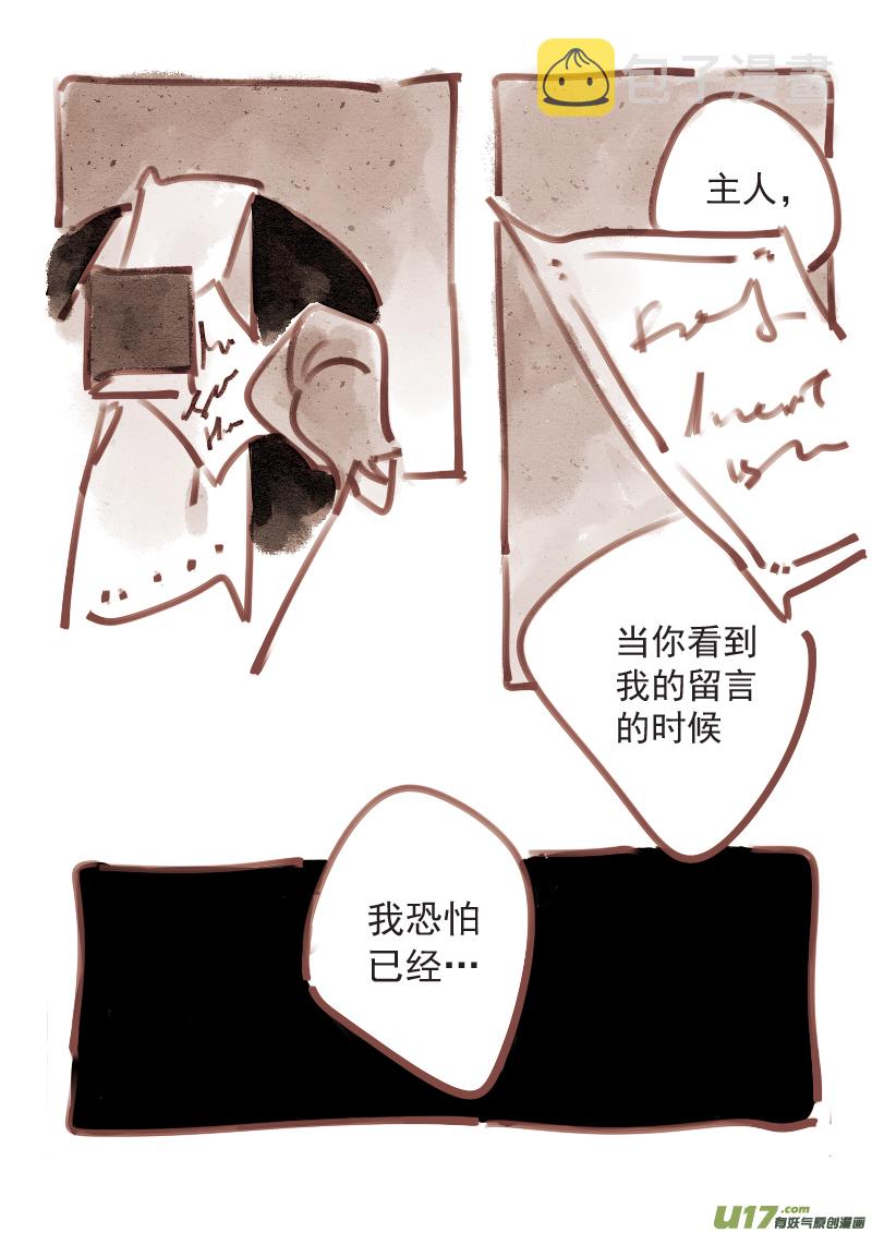 12：凶手3