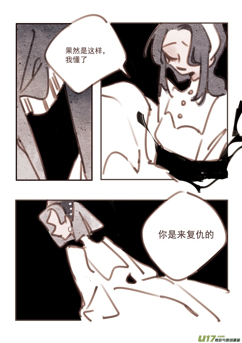 26：为了谁的复仇1
