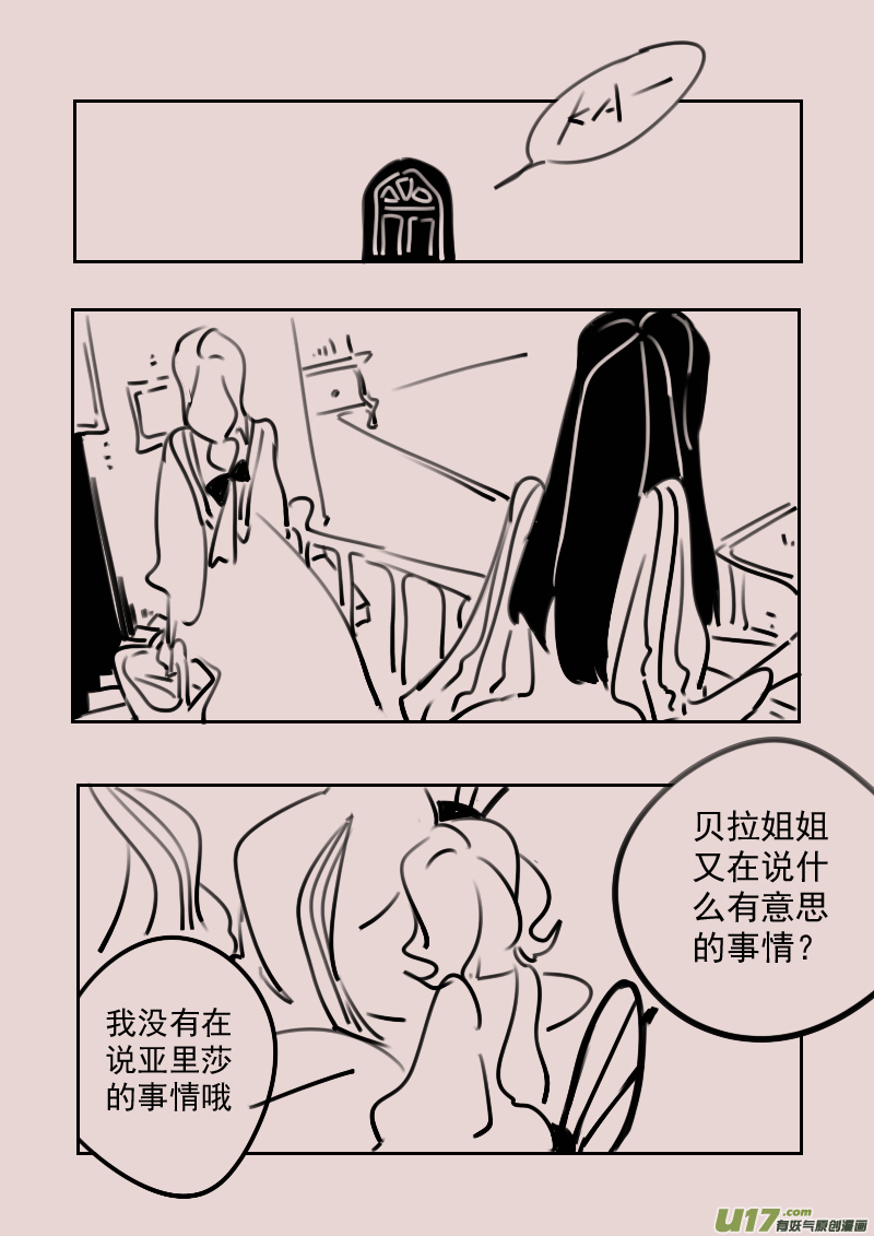 第183话 镜子里的女巫65