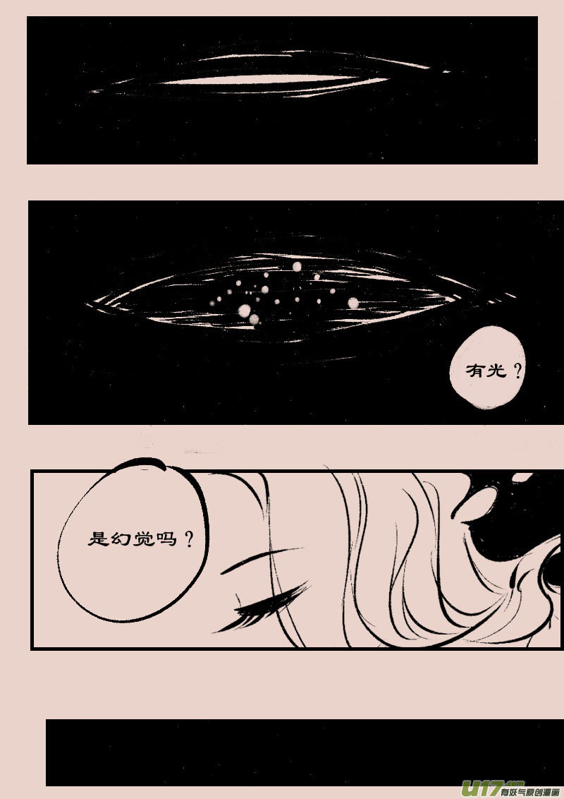 第77话  长夜152