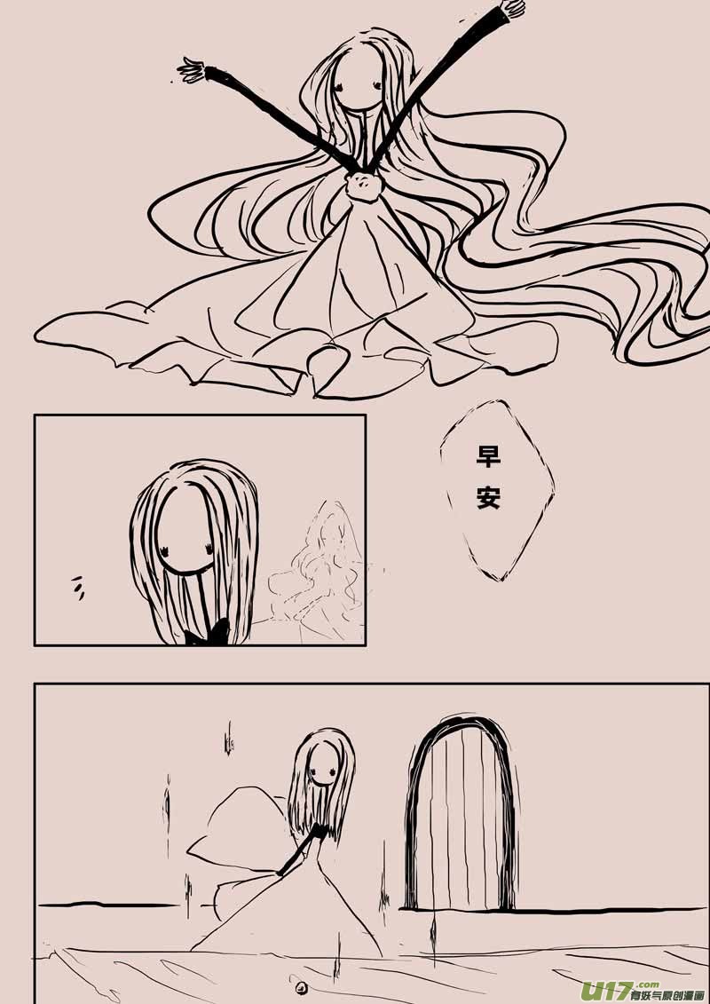 豌豆公主11