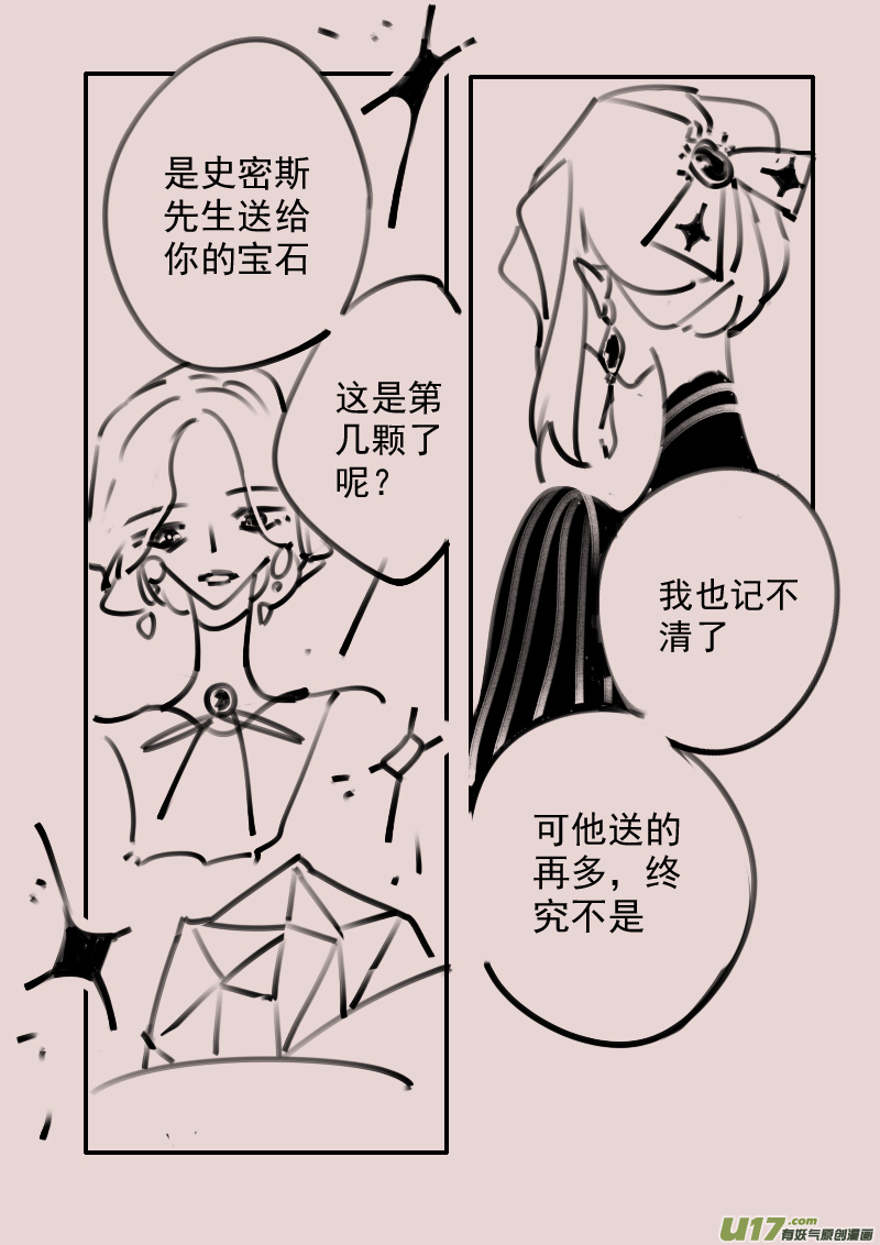 第193话 梦境的女巫103