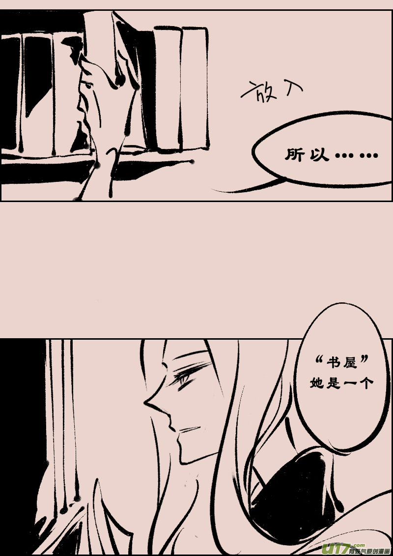 第113话  怪物的温柔21