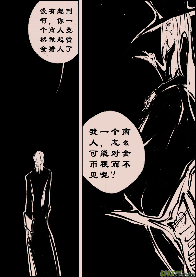 第107话  被提起的过往73