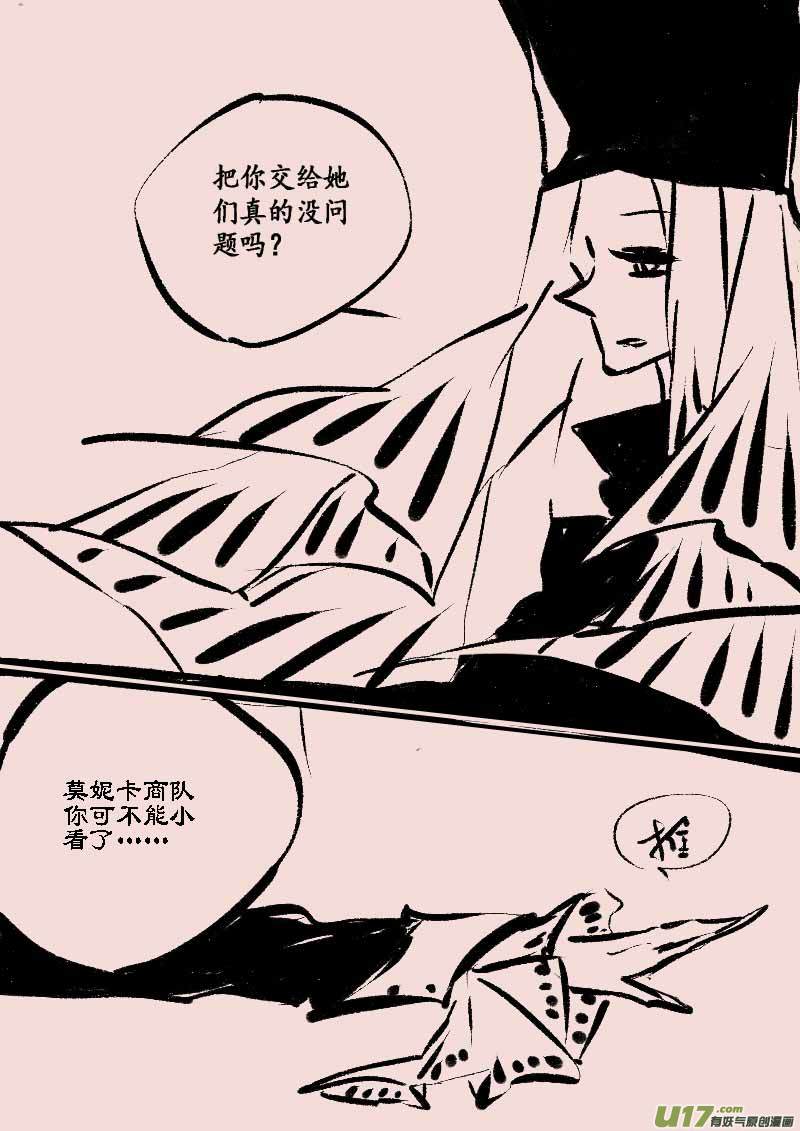 第65话  长夜（6）6