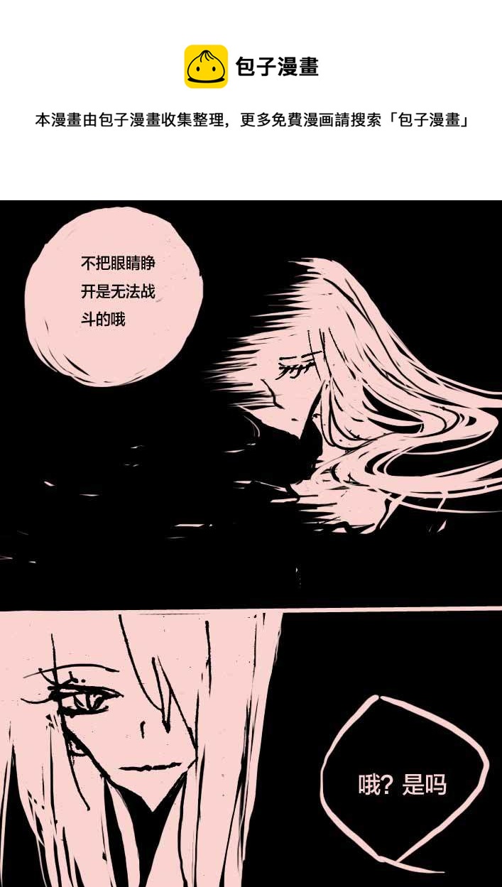 第50话   梅杜莎之眼4