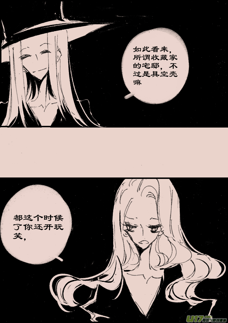 第73话  长夜116