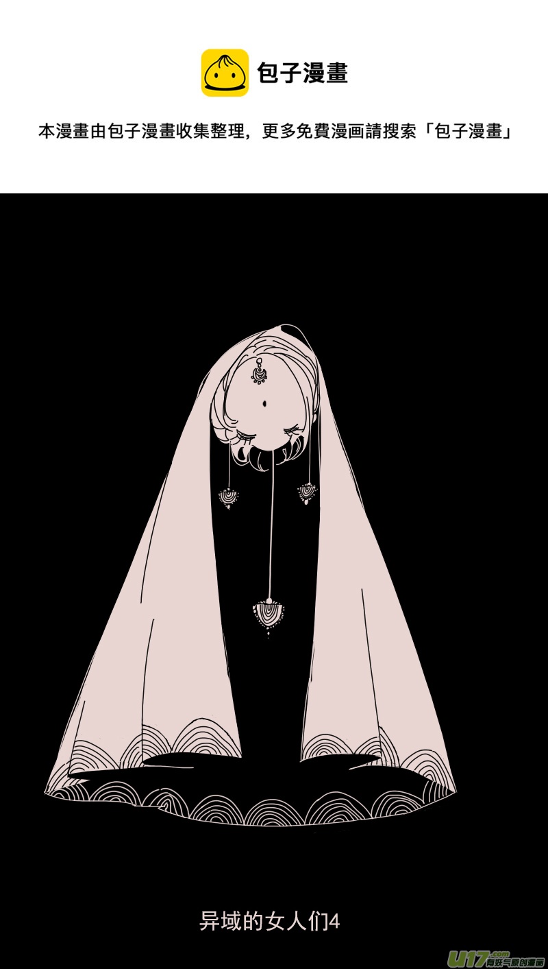 第135话  异域的女人们40