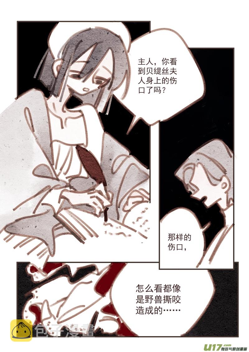 24：疑点7
