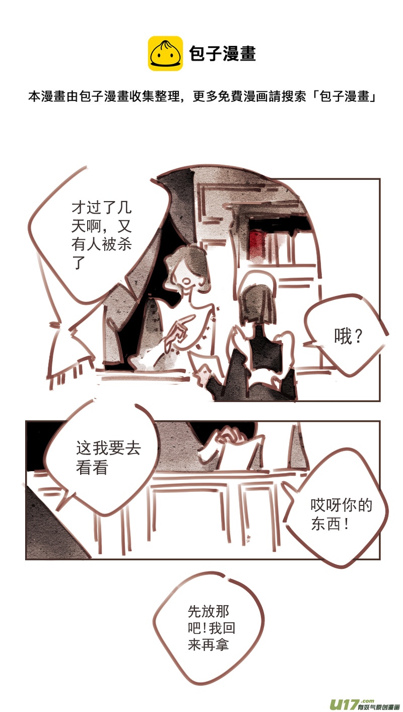 魔法师9：多管闲事的女仆4