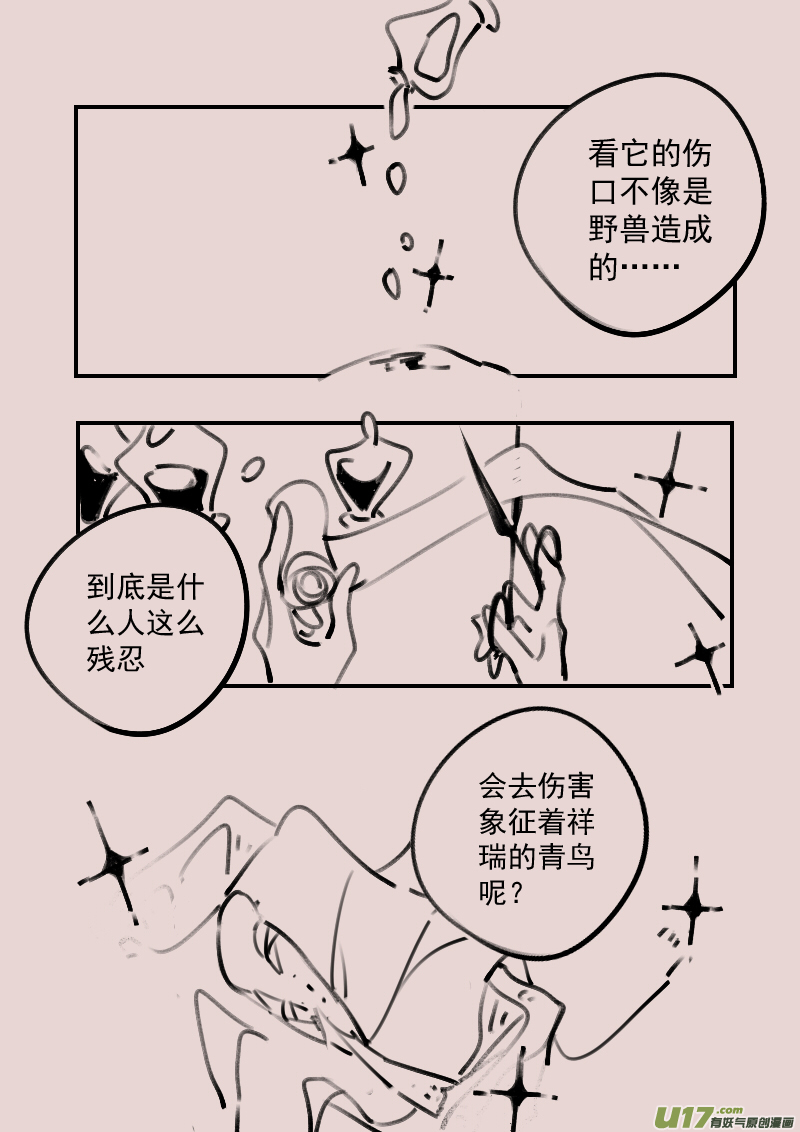 第188话 梦境的女巫52