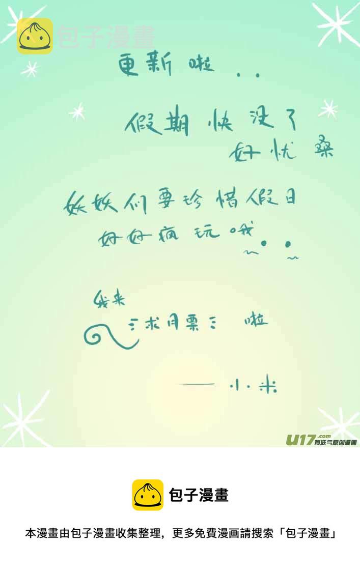 白巫8