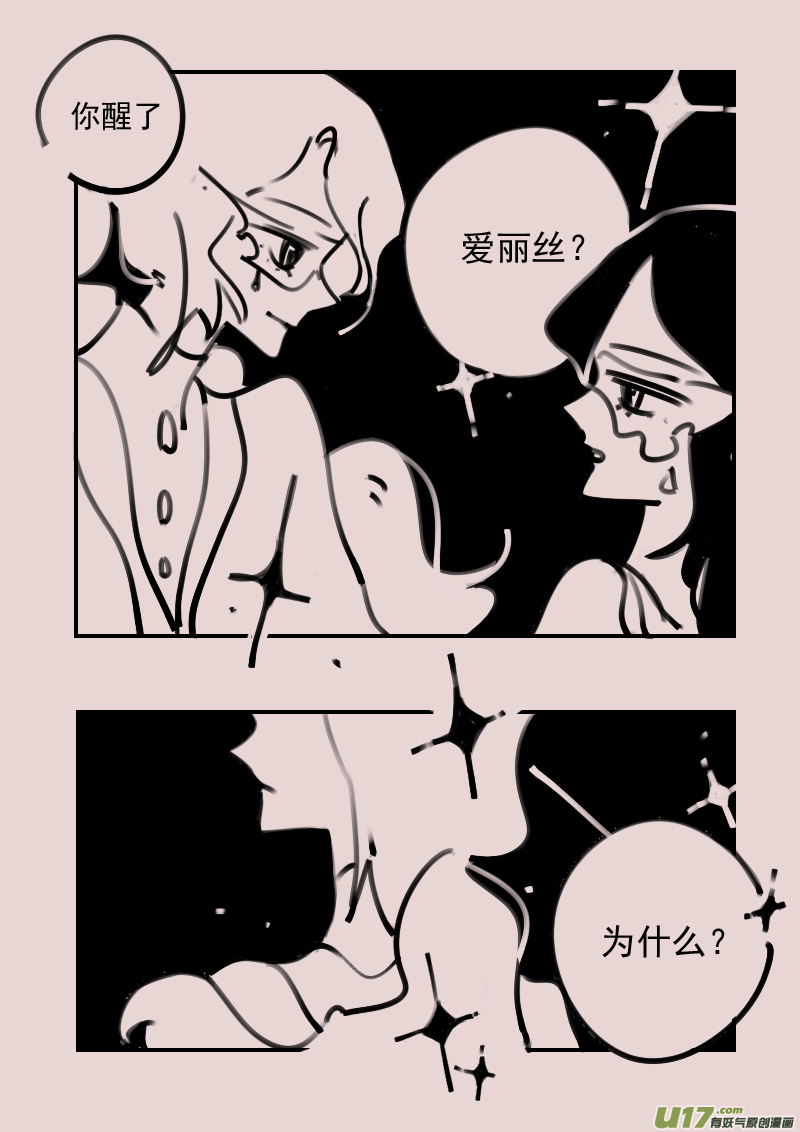 第191话 梦境的女巫83