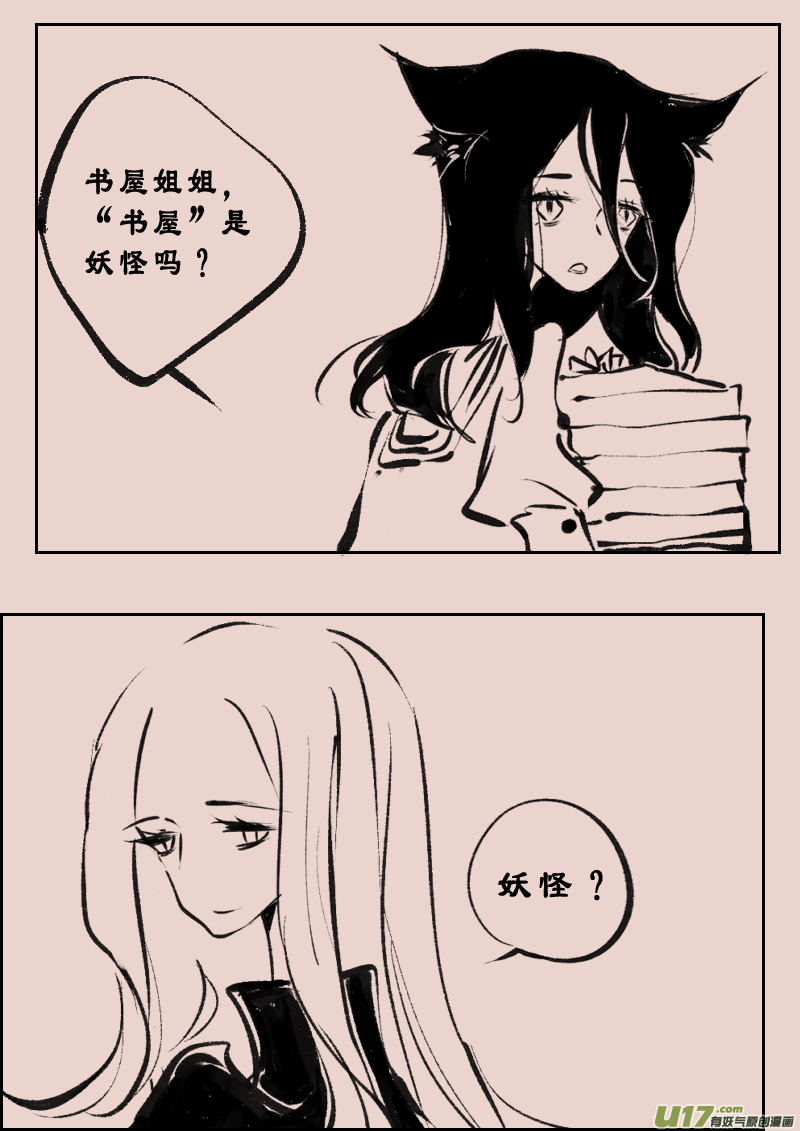 第112话  怪物的温柔11