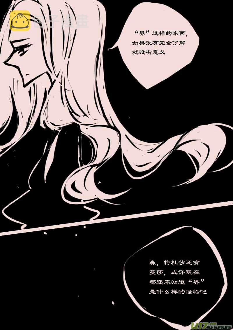 第60话  长夜5