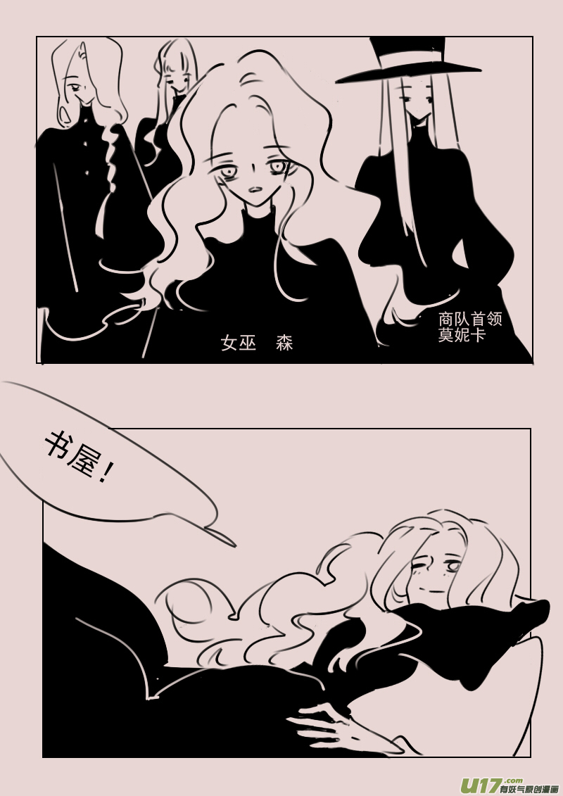 第168话  女巫的聚会3