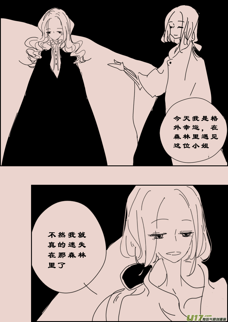第114话  晚宴16