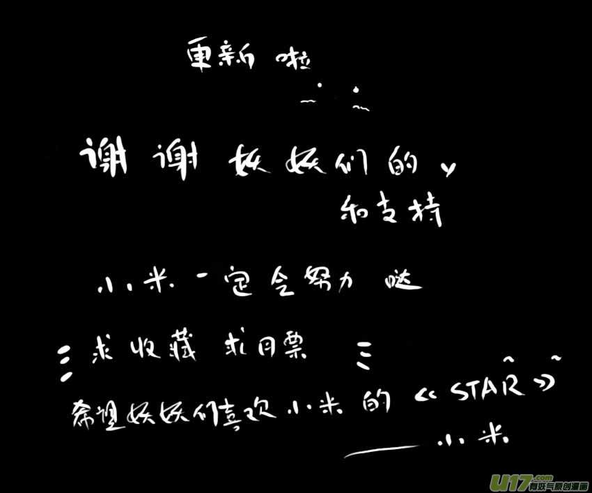 伽斯塔城的收藏家9