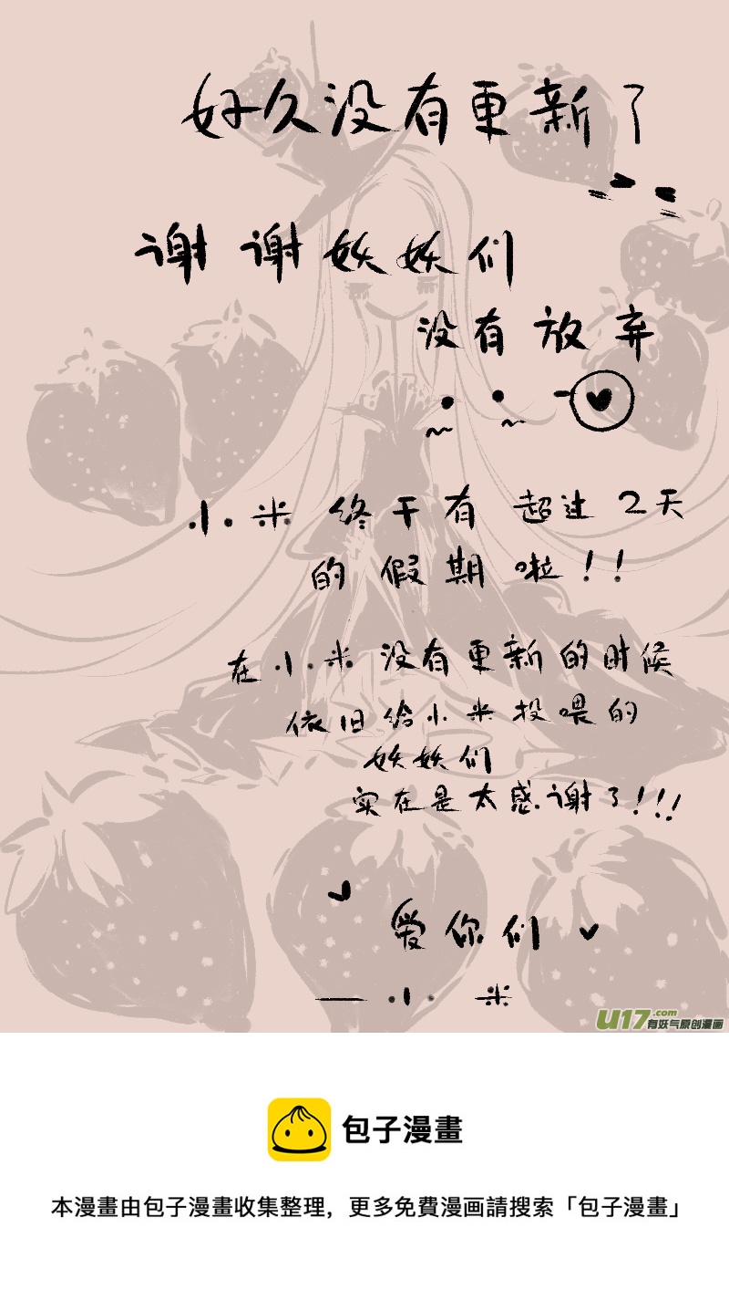 第71话  漂亮的怪物8