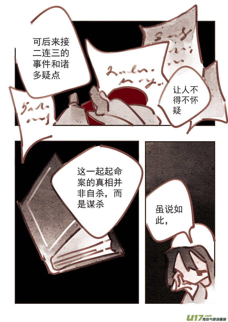 15：殉情旅店2