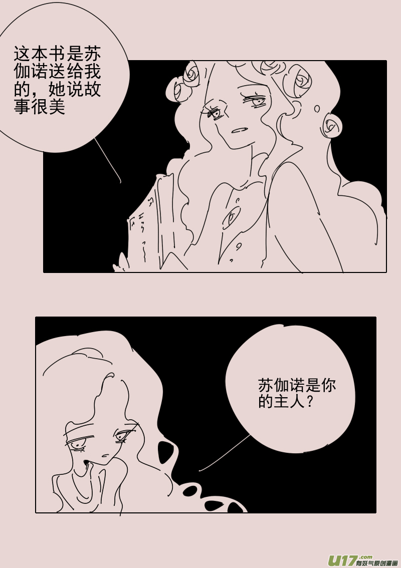 第159话  迷宫72