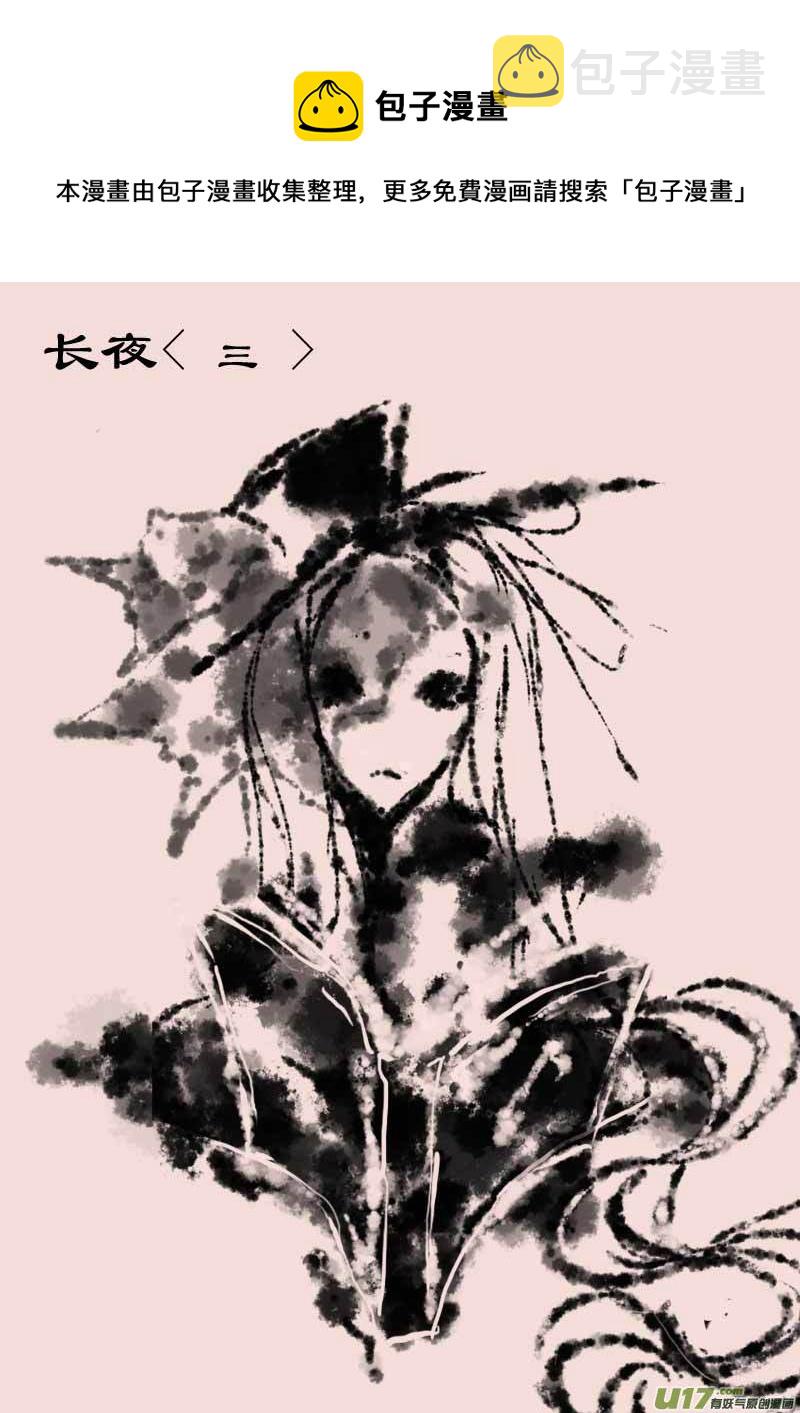 第62话  长夜（3）0