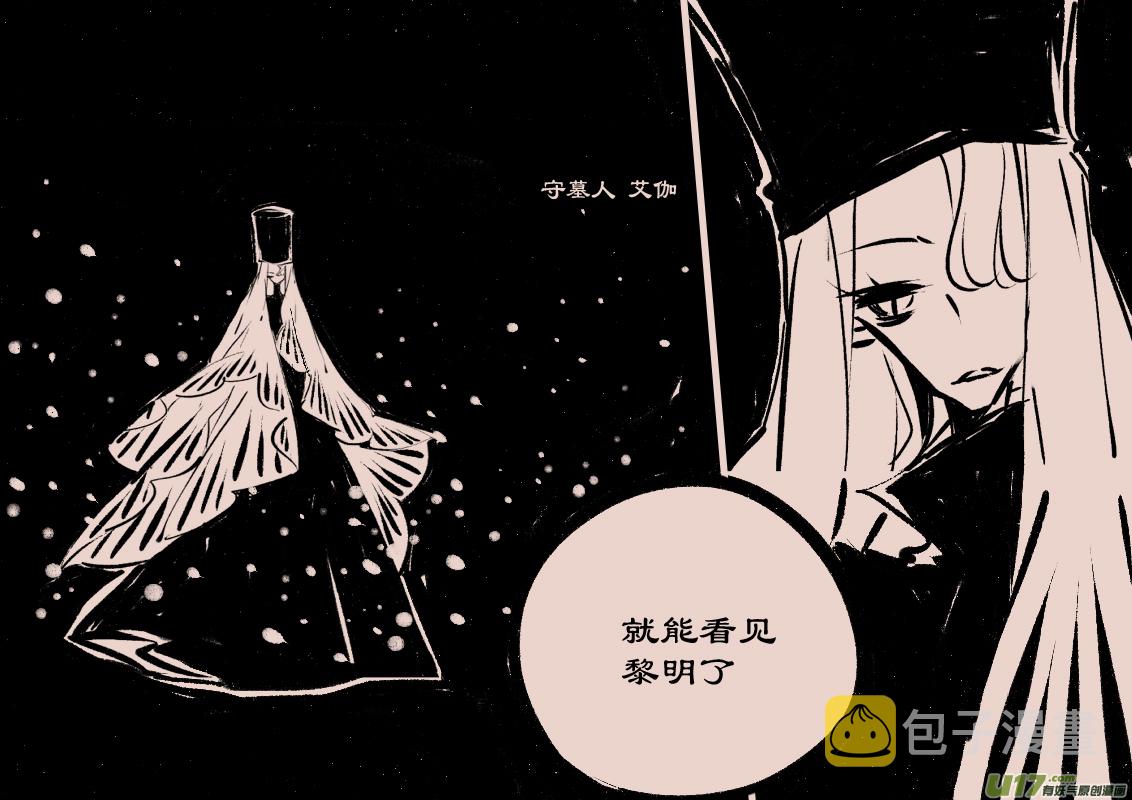 第79话  长夜  亡灵军团5