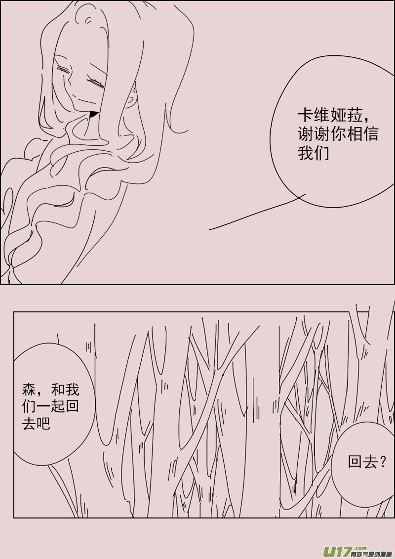 第148话  重逢3
