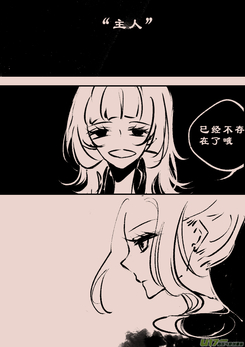 第110话  女仆15