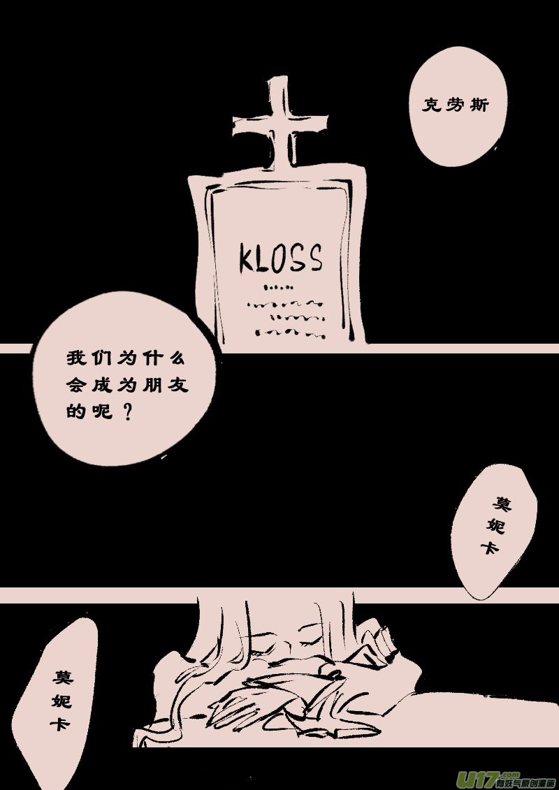 第108话  被提起的过往86