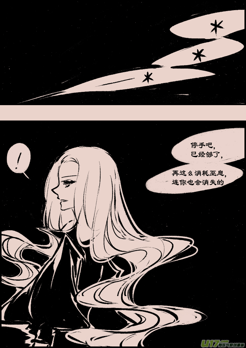 第79话  长夜  亡灵军团1