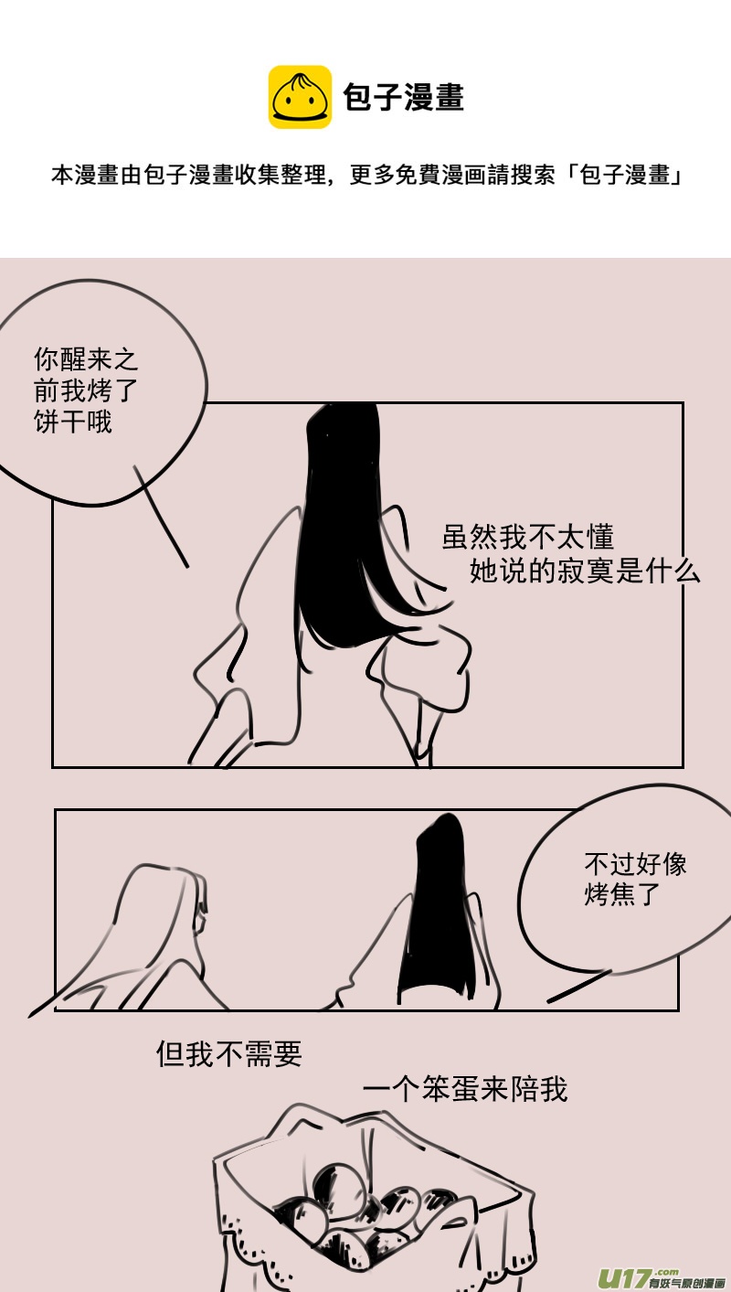 第177话 镜子里的女巫24