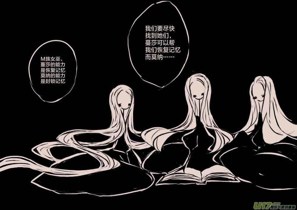 掌管记忆的女巫2