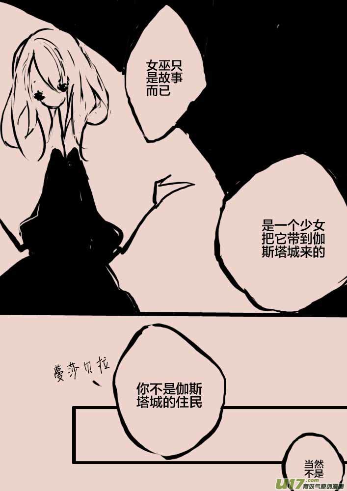 第43话   万圣广场7