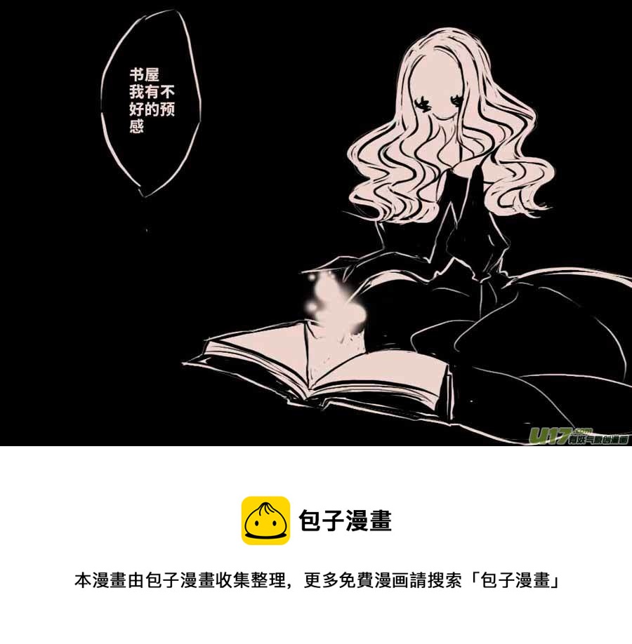 掌管记忆的女巫7