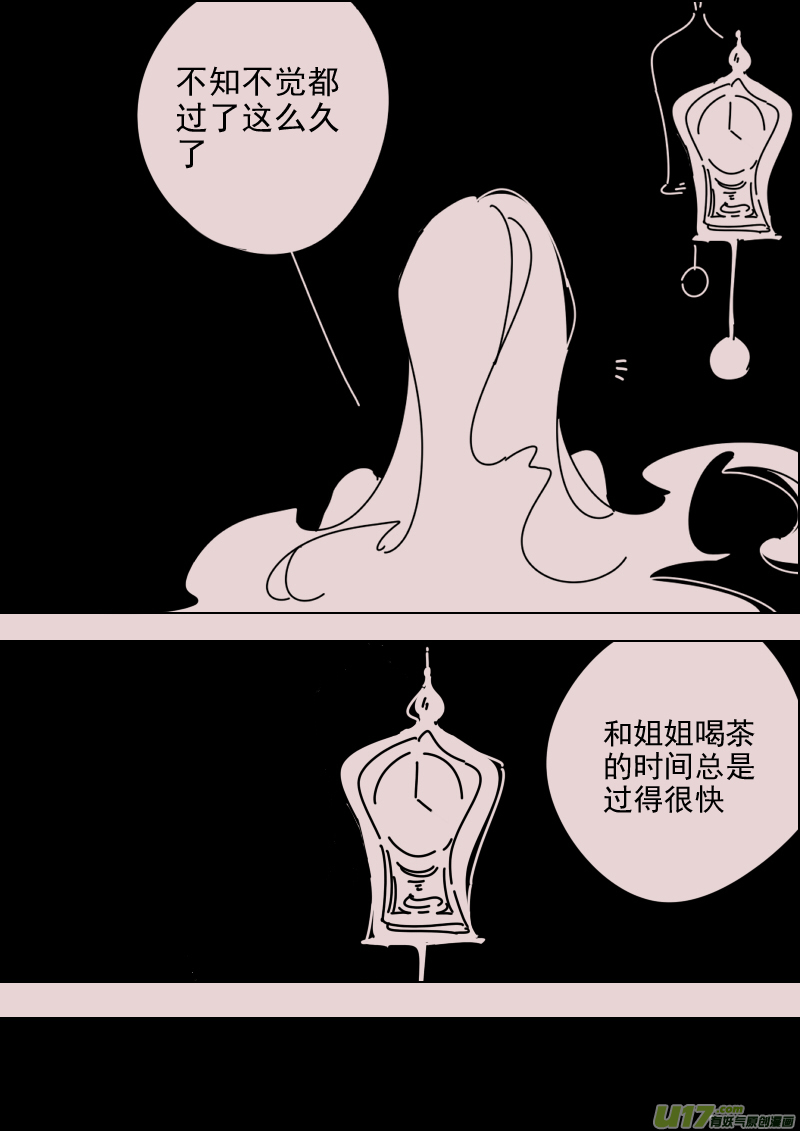 第153话  迷宫12