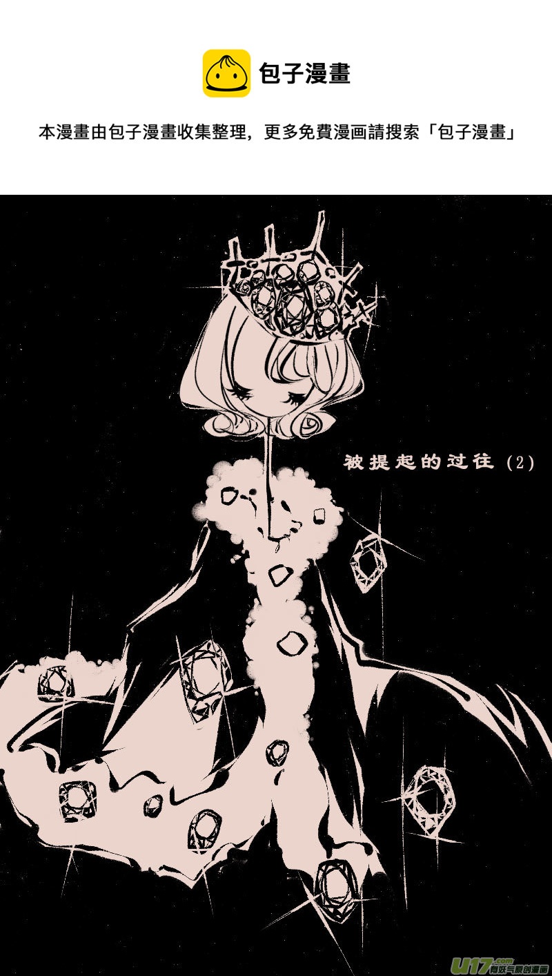 第102话  被提起的过往20