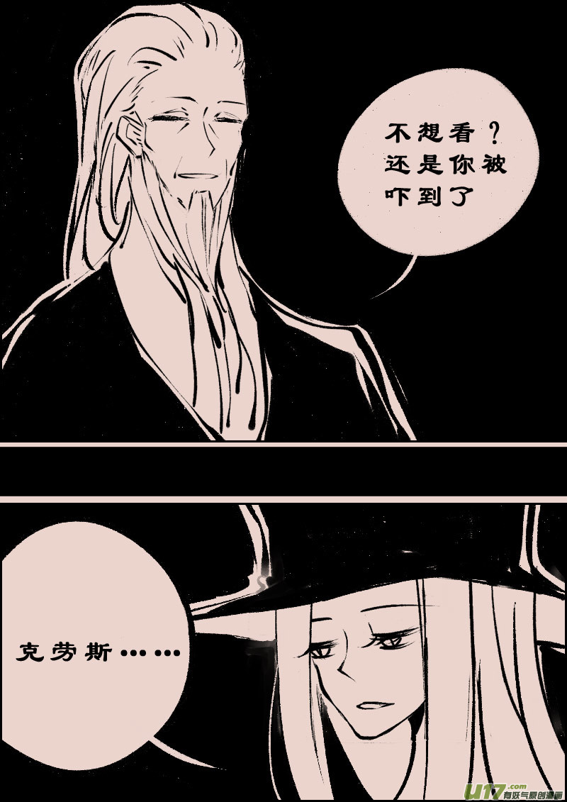 第106话  被提起的过往66