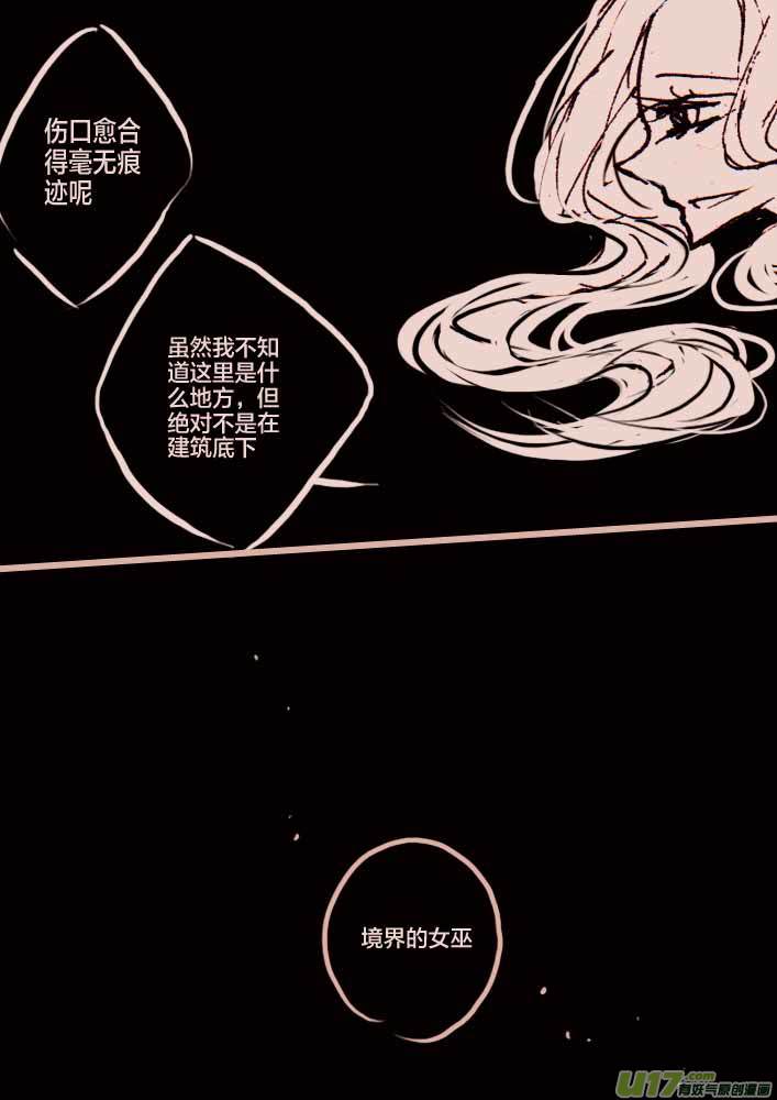 第48话   境界的女巫5