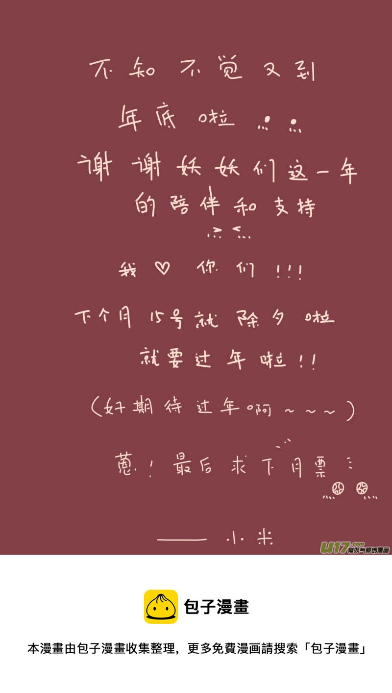第123话  瓦斯尼亚18