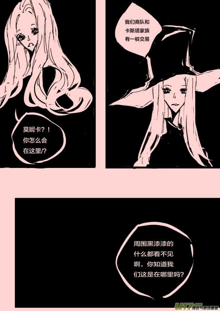 第52话   艾德里亚娜5