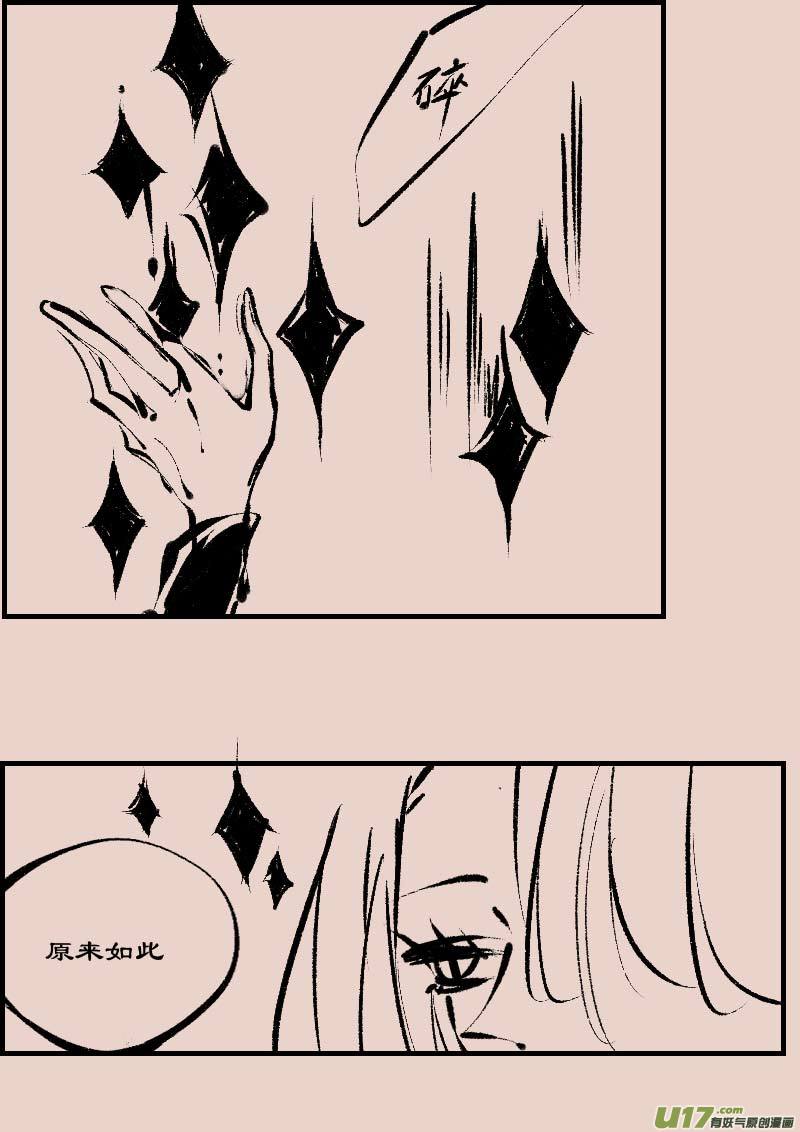 第81话  黎明（1）2