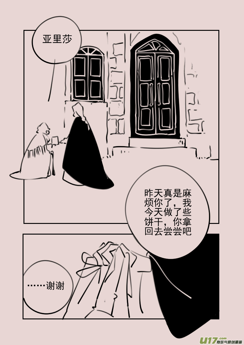 第176话 镜子里的女巫11