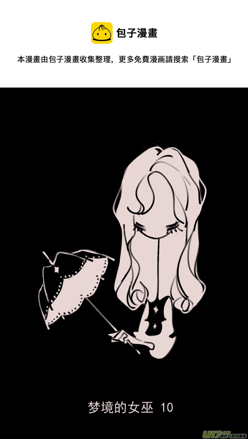 第193话 梦境的女巫100