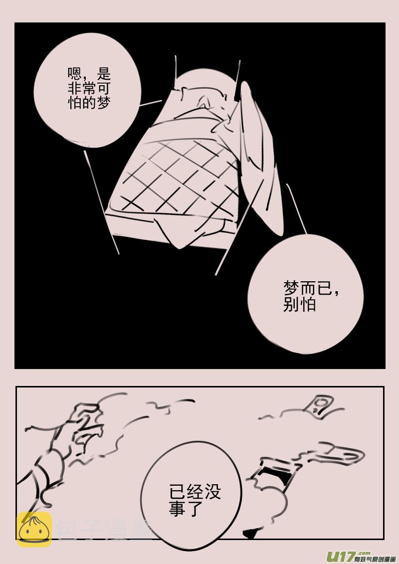 第173话 雪53