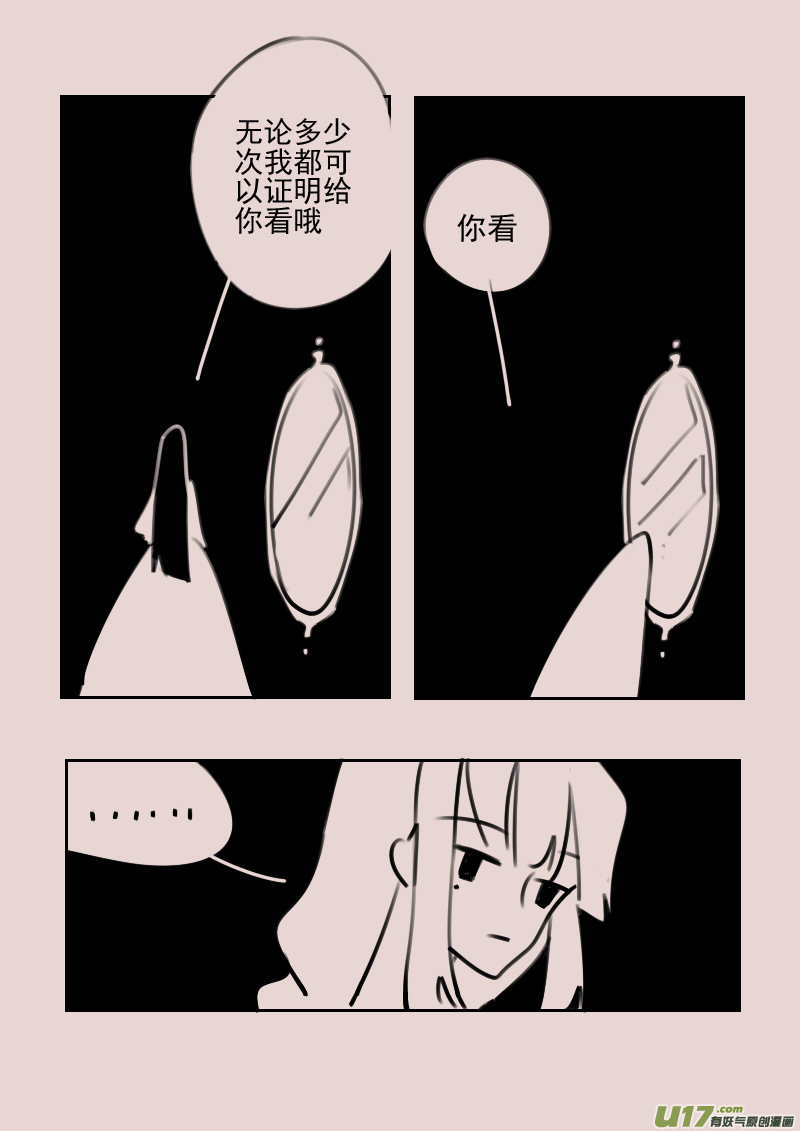 第177话 镜子里的女巫22