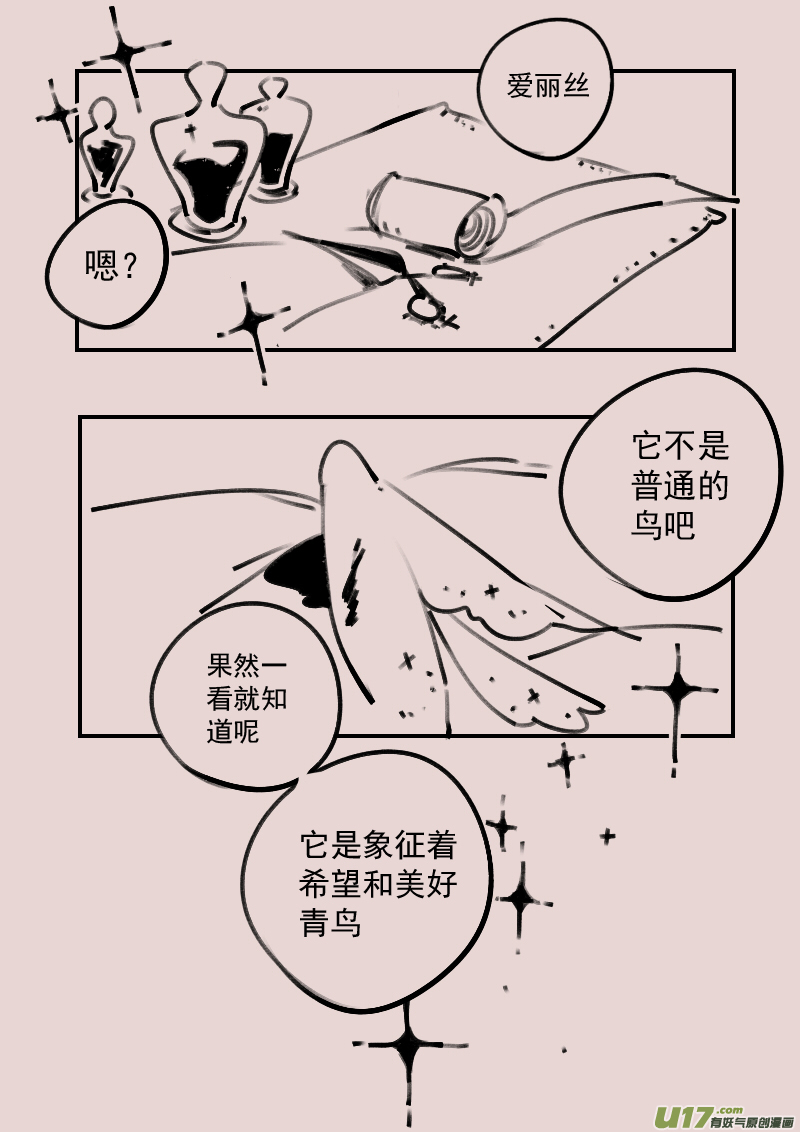 第188话 梦境的女巫51
