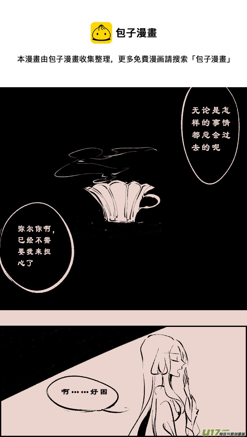 第108话  被提起的过往84