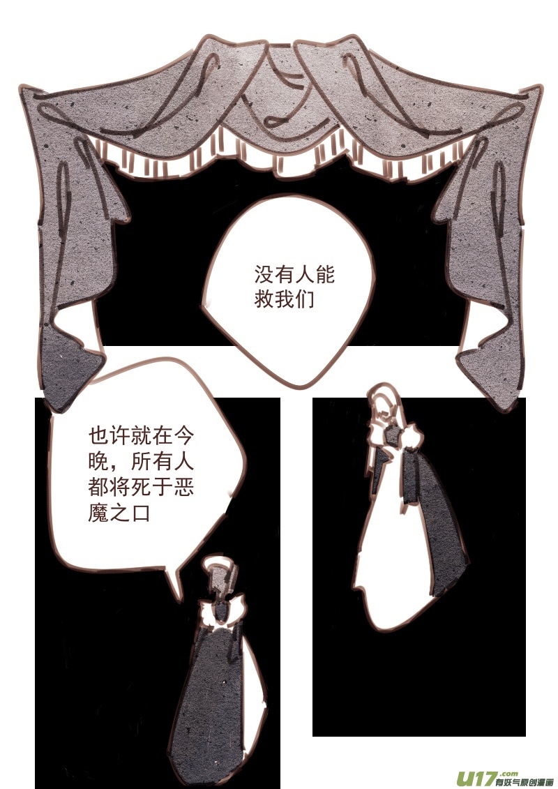 29：真相1